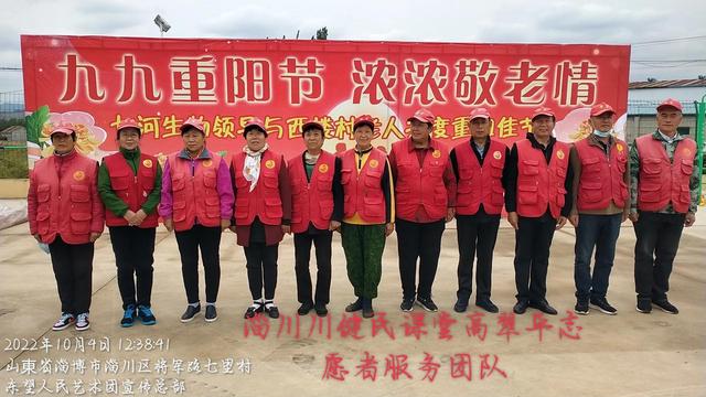 淄川区，东望志愿者重阳节献爱心公益活动