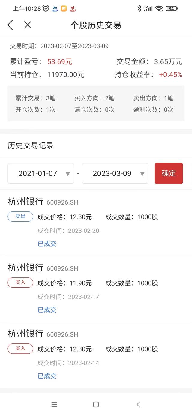 杭州银行网上银行，网格交易－－杭州银行操作计划